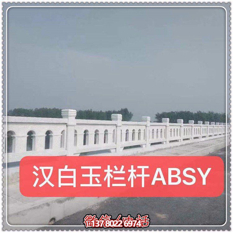 漢白玉綠化裝飾欄桿，讓城市公園街道更加美觀