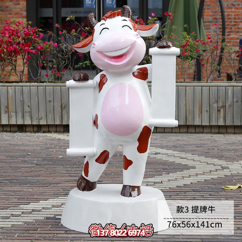 微笑玻璃牛雕塑——商店門(mén)口的萌萌噠裝飾品 微笑玻璃牛雕塑——商店門(mén)口的萌萌噠裝飾品