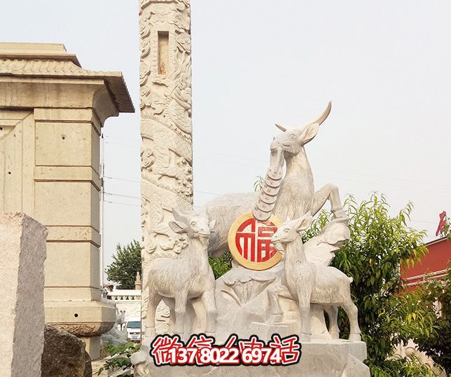 廣場漢白玉石雕浮雕吉祥招財(cái)三陽開泰雕塑 廣場漢白玉石雕浮雕吉祥招財(cái)三陽開泰雕塑