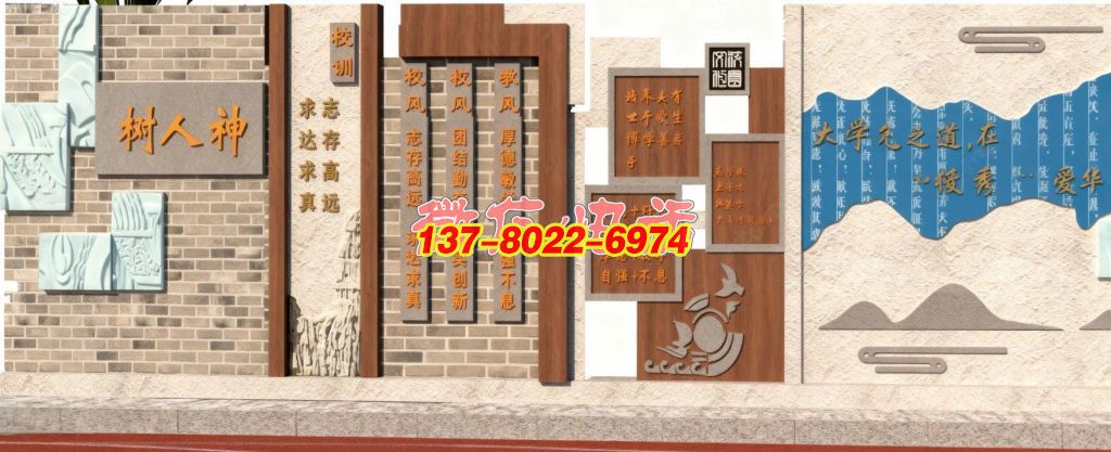 “樹(shù)人精神” 校園文化景觀浮雕墻