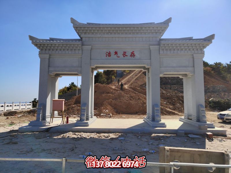 三間四柱浩氣長(zhǎng)存大理石牌坊 三間四柱浩氣長(zhǎng)存大理石牌坊